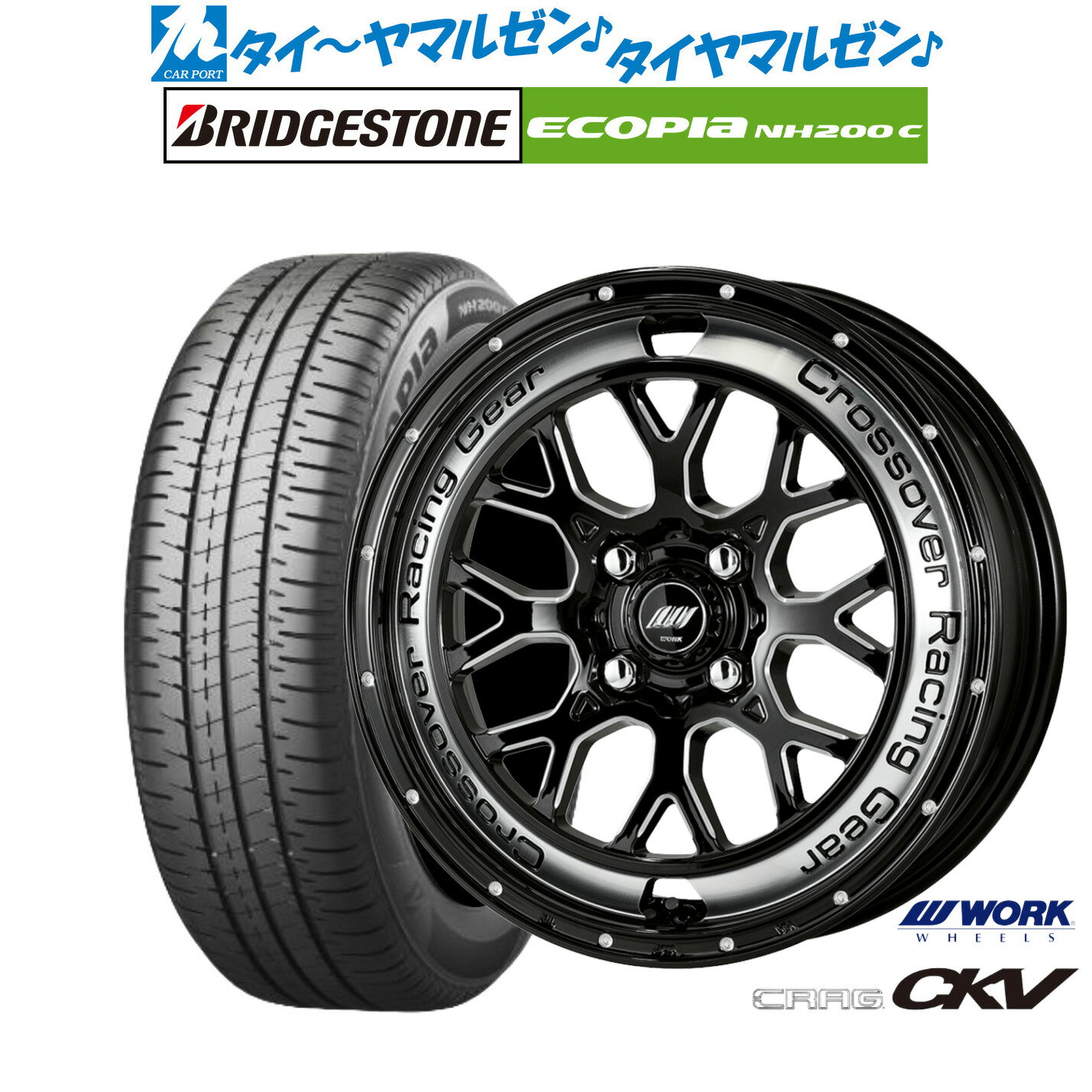 [6/15]割引クーポン配布新品 サマータイヤ ホイール4本セットワーク クラッグ CKV14インチ 4.5Jブリヂストン ECOPIA エコピア NH200C165/55R14