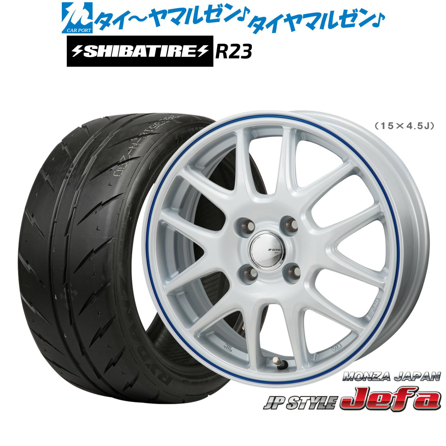 新品 サマータイヤ ホイール4本セットモンツァ JP STYLE JEFA(ジェファ)14インチ 4.5JSHIBATIRE シバタイヤ 200R (R23)165/60R14