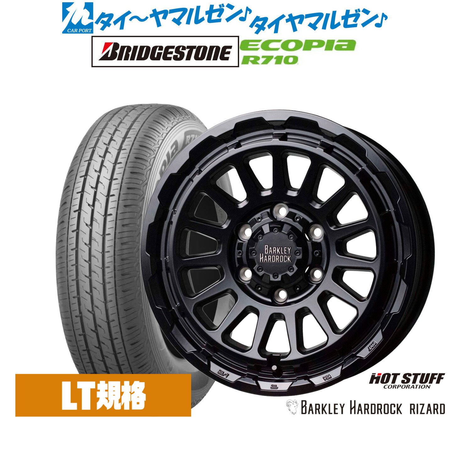 新品 サマータイヤ ホイール4本セットホットスタッフ バークレイハードロック リザード15インチ 6.0Jブリヂストン ECOPIA エコピア R710195/80R15