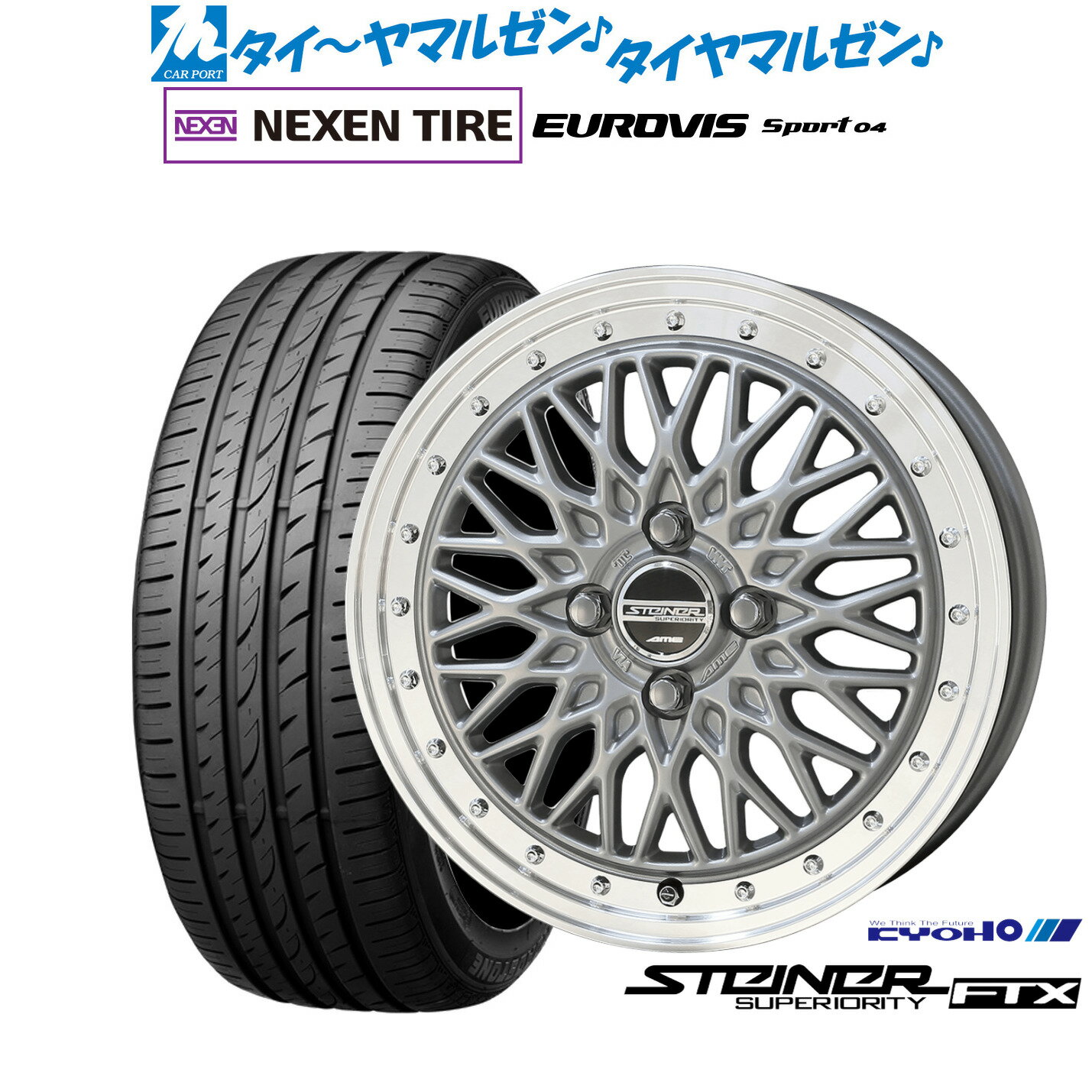 楽天市場】シュタイナー(サマータイヤ・ホイールセット|タイヤ 楽天市場】シュタイナー(サマータイヤ・ホイールセット|タイヤ