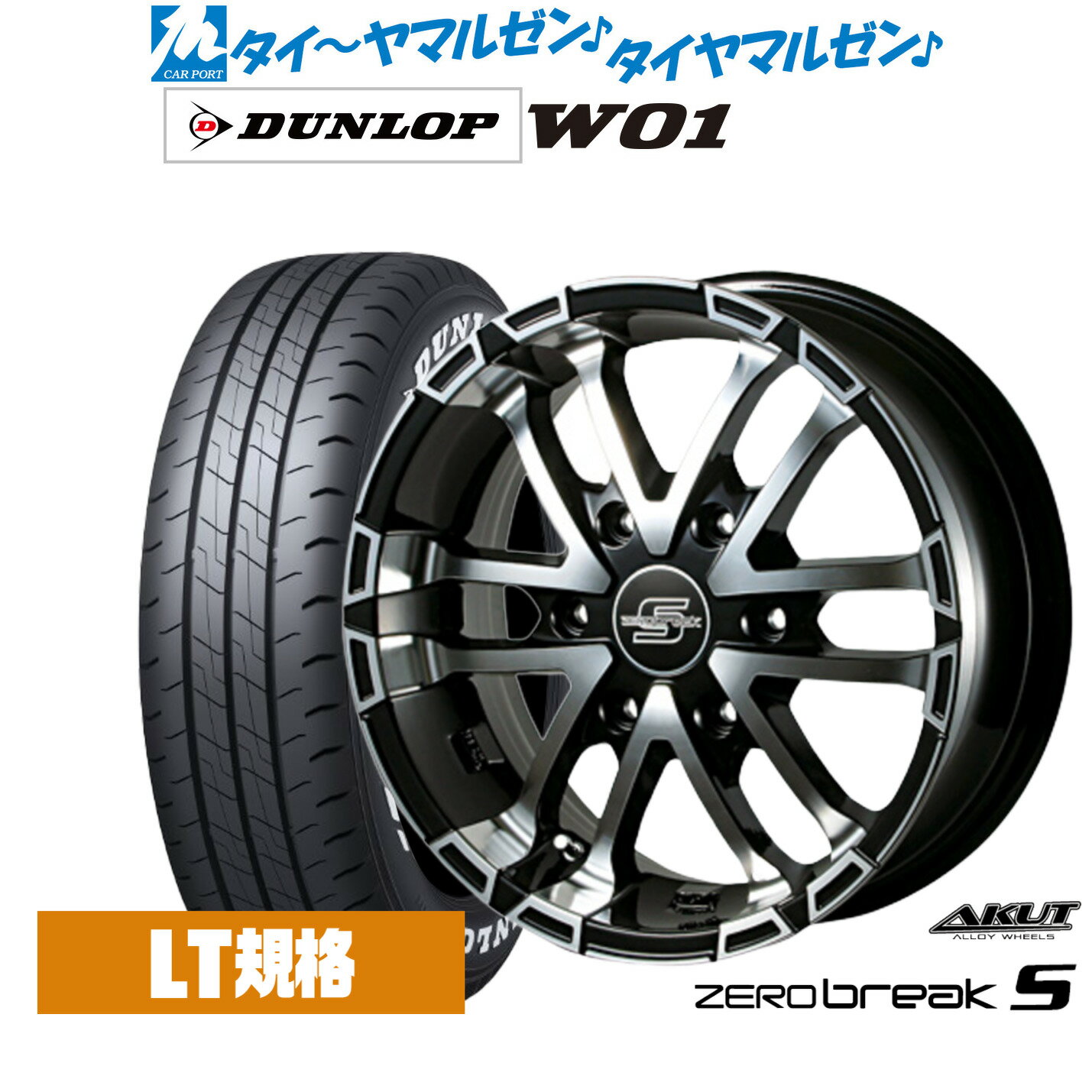 楽天市場】ゼロブレイクs 17インチの通販