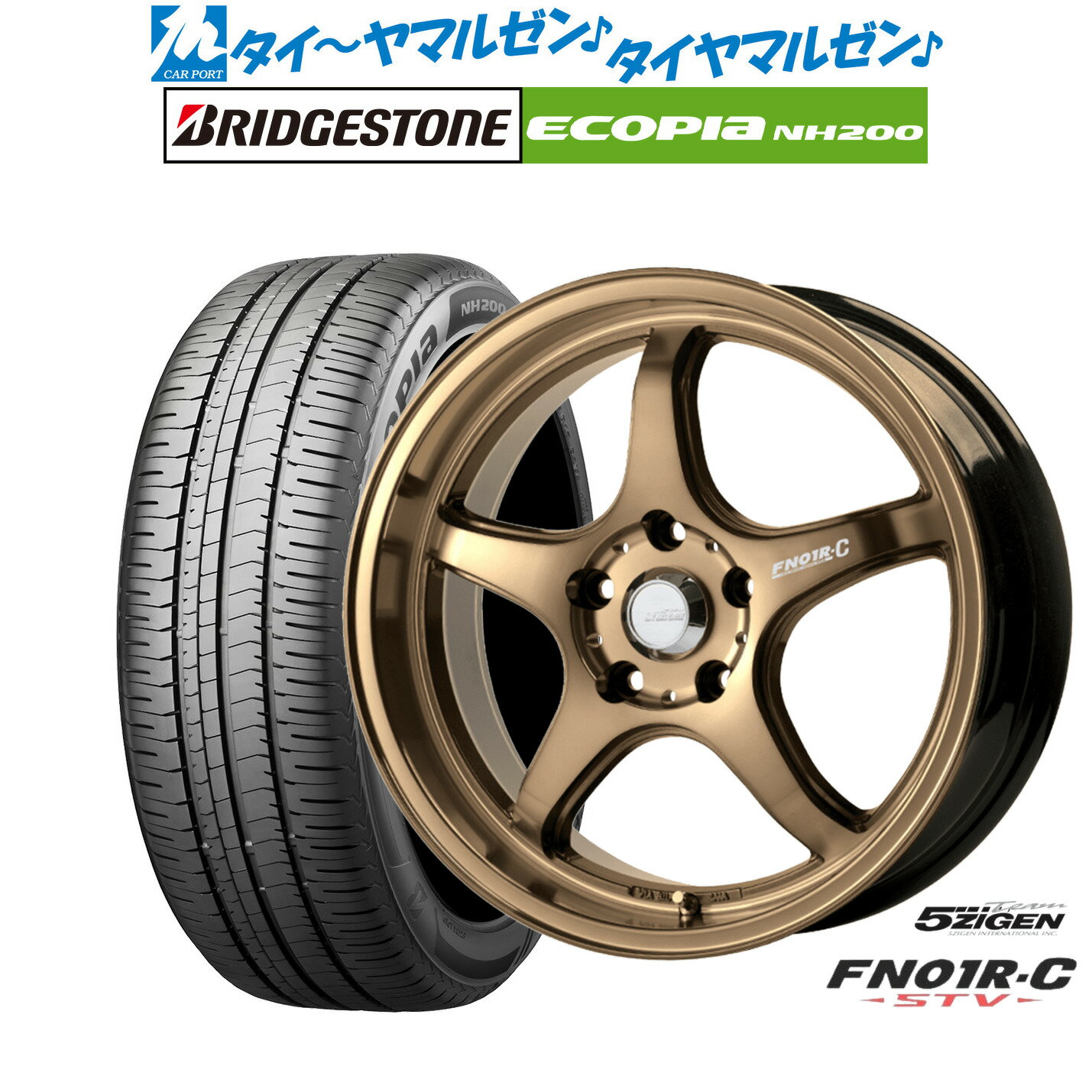 新品 サマータイヤ ホイール4本セット5ZIGEN ゴジゲン プロレーサー FN01R-C STV17インチ 7.0Jブリヂストン ECOPIA エコピア NH200215/55R17