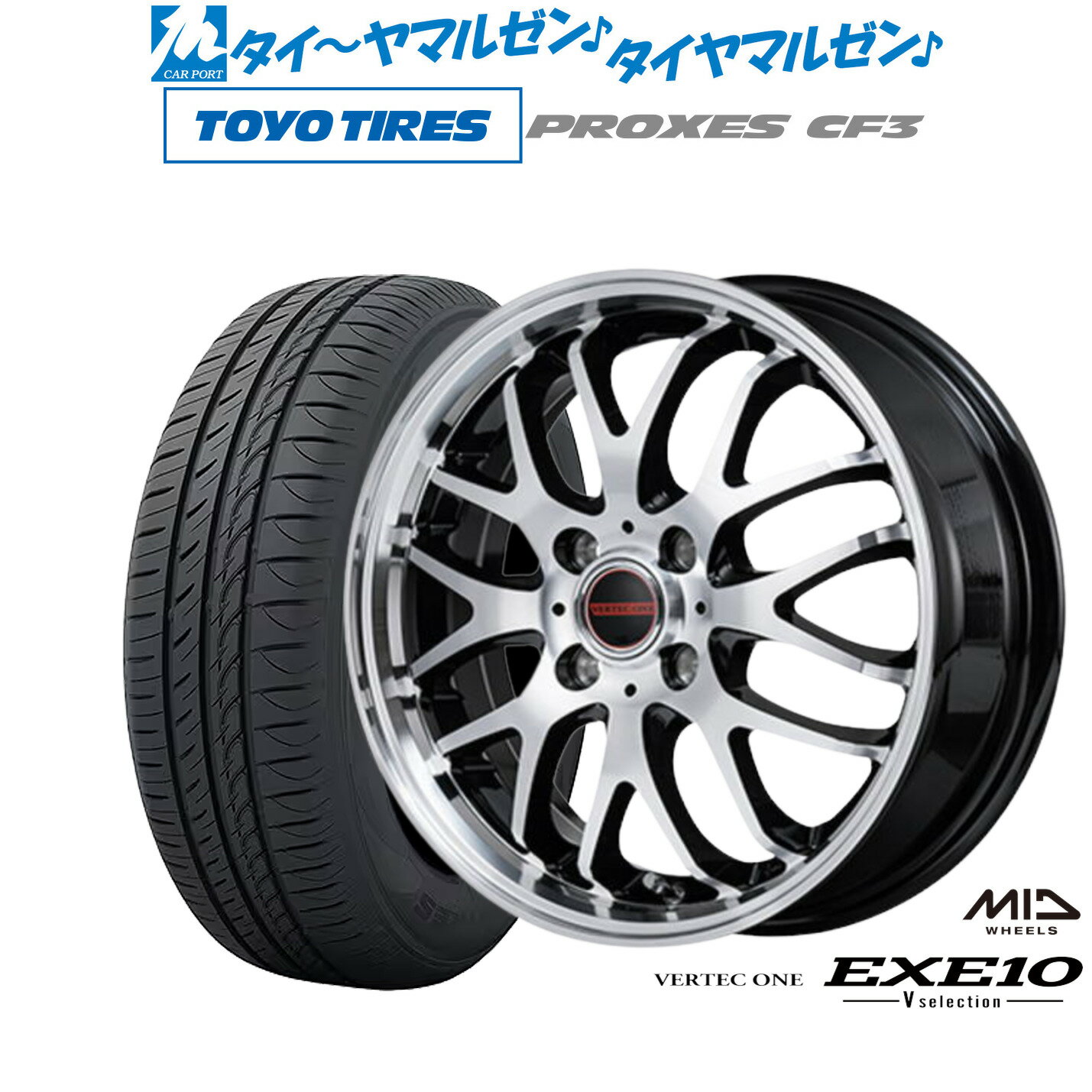新品 サマータイヤ ホイール4本セットMID ヴァーテック ワン EXE10 Vセレクション15インチ 4.5Jトーヨータイヤ プロクセス PROXES CF3165/55R15