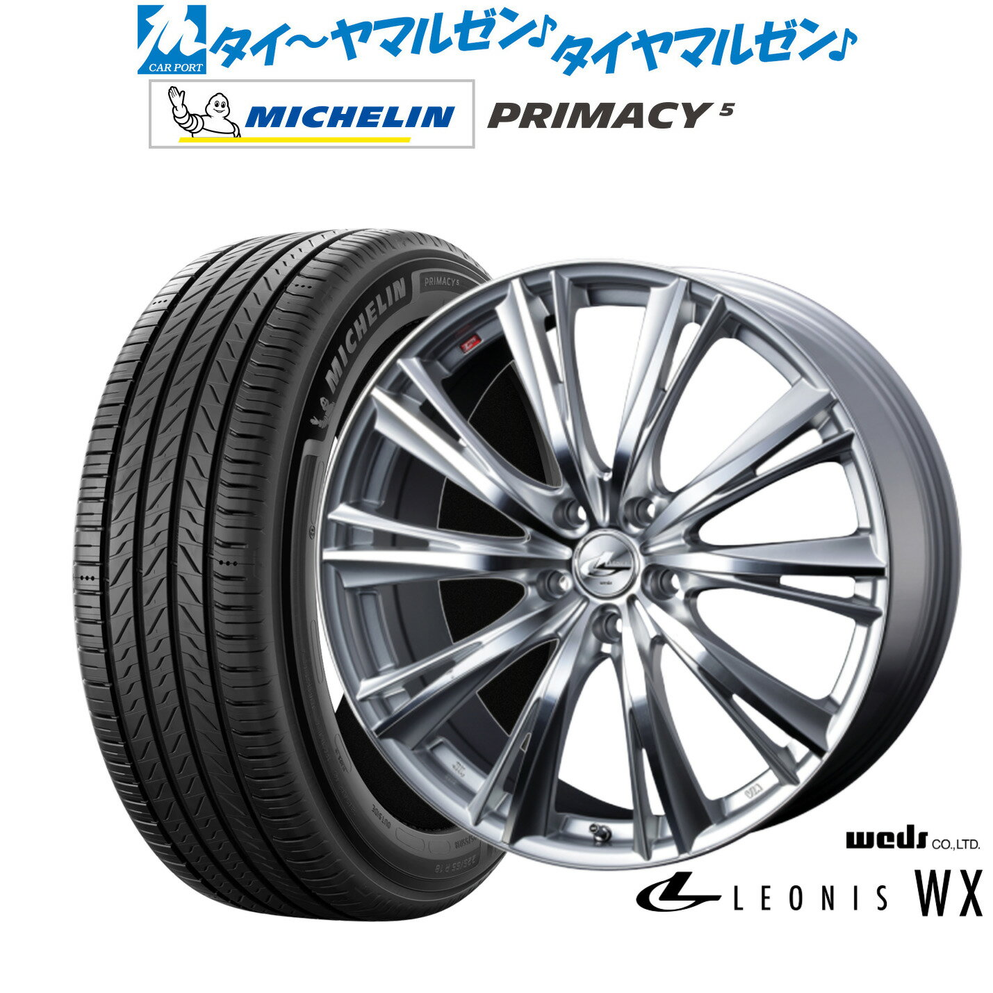 新品 サマータイヤ ホイール4本セットウェッズ レオニス WX16インチ 6.5Jミシュラン プライマシー プライマシー5205/60R16