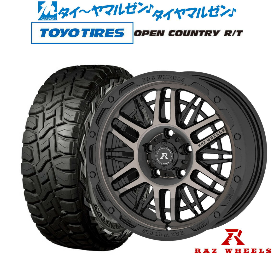 [マラソン期間]割引クーポン配布新品 オフロードタイヤ ホイール4本セットRAZ WHEELS CV-0116インチ 7.0Jトーヨータイヤ OPEN COUNTRY オープンカントリー RT 215/70R16