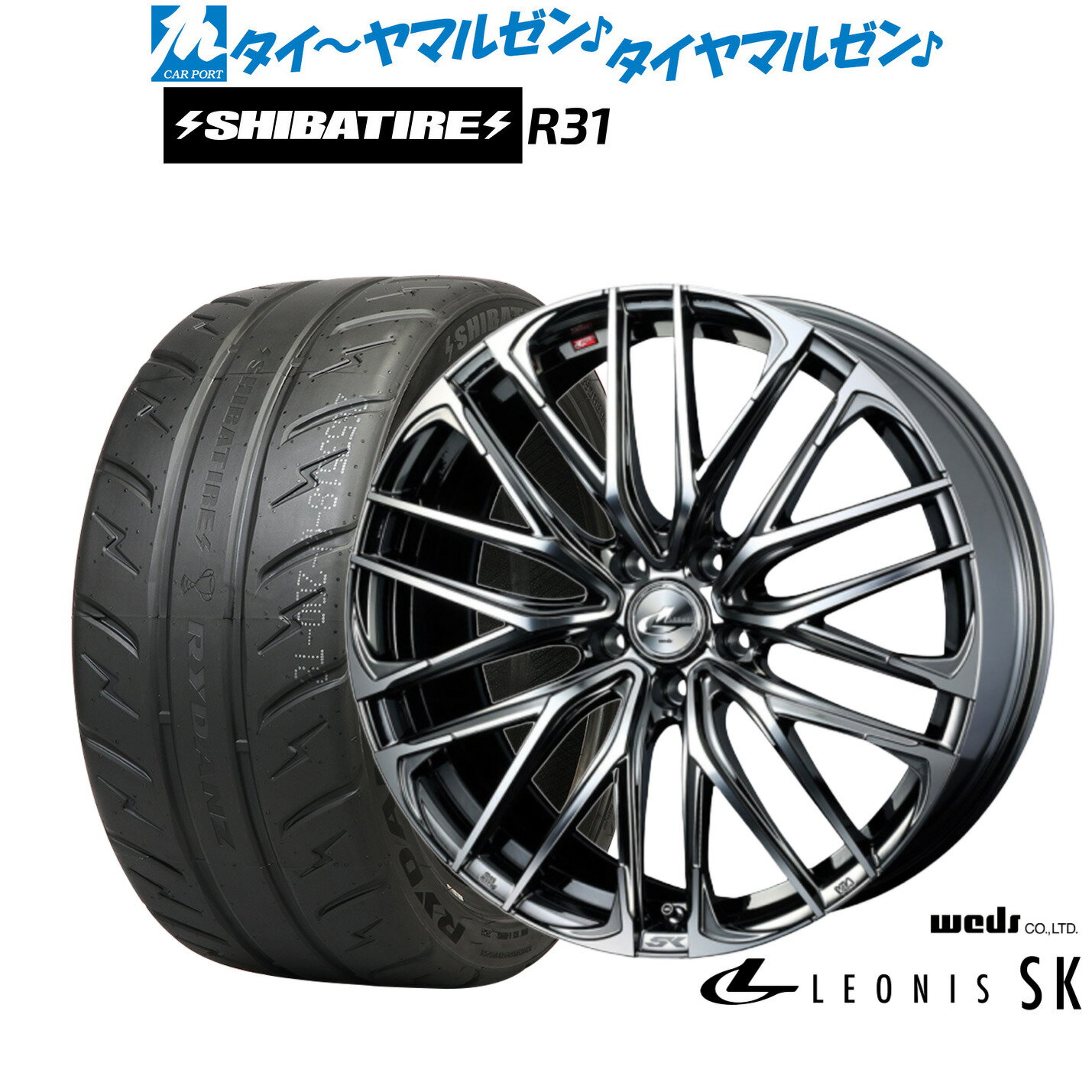[5と0のつく日]割引クーポン配布新品 サマータイヤ ホイール4本セットウェッズ レオニス SK18インチ 8.0JSHIBATIRE シバタイヤ 280R (R31)235/45R18
