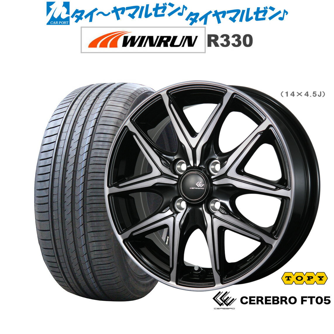 [6月20日]割引クーポン配布新品 サマータイヤ ホイール4本セットトピー セレブロ FT0514インチ 4.5JWINRUN ウインラン R330165/55R14