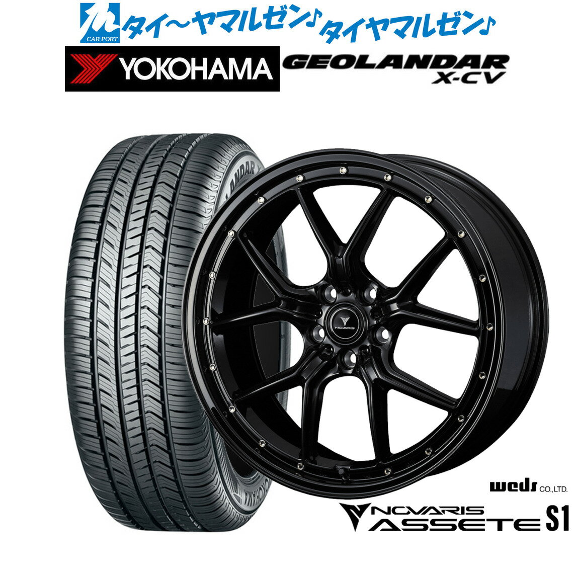 新品 サマータイヤ ホイール4本セットウェッズ ノヴァリス アセット S119インチ 8.0Jヨコハマ GEOLANDAR ジオランダー X-CV (G057)225/45R19