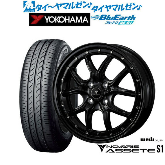 新品 サマータイヤ ホイール4本セットウェッズ ノヴァリス アセット S115インチ 4.5Jヨコハマ BluEarth ブルーアース (AE-01)165/55R15