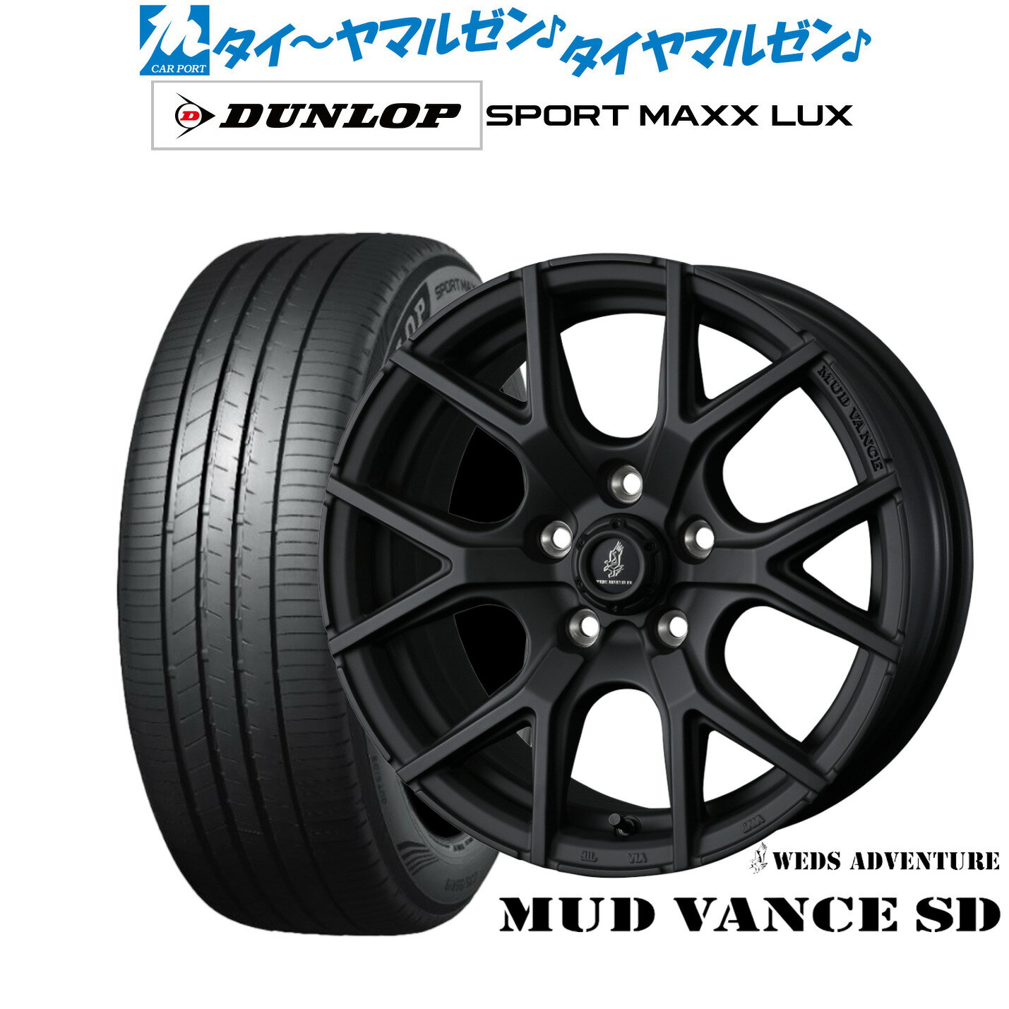 新品 サマータイヤ ホイール4本セットウェッズ アドベンチャー マッドヴァンス SD18インチ 7.5Jダンロップ SPORT MAXX LUX225/40R18