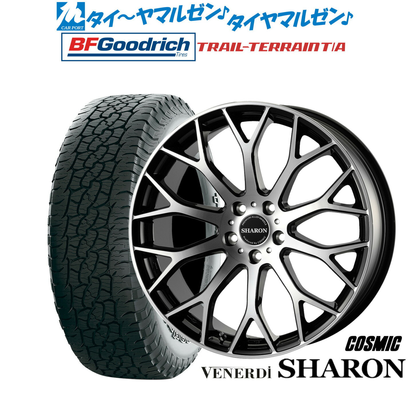 [SS限定]P最大46倍&クーポン配布新品 オフロードタイヤ ホイール4本セットコスミック ヴェネルディ シャロン20インチ 8.5JBFグッドリッチ トレールテレーン T/A245/50R20