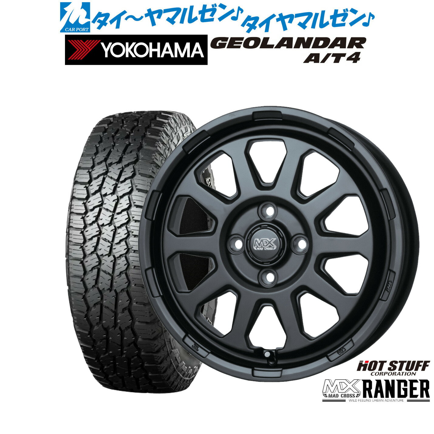 [SS限定]P最大46倍&クーポン配布新品 サマータイヤ ホイール4本セットホットスタッフ マッドクロス レンジャー15インチ 4.5Jヨコハマ GEOLANDAR ジオランダー AT4 (G018)165/60R15