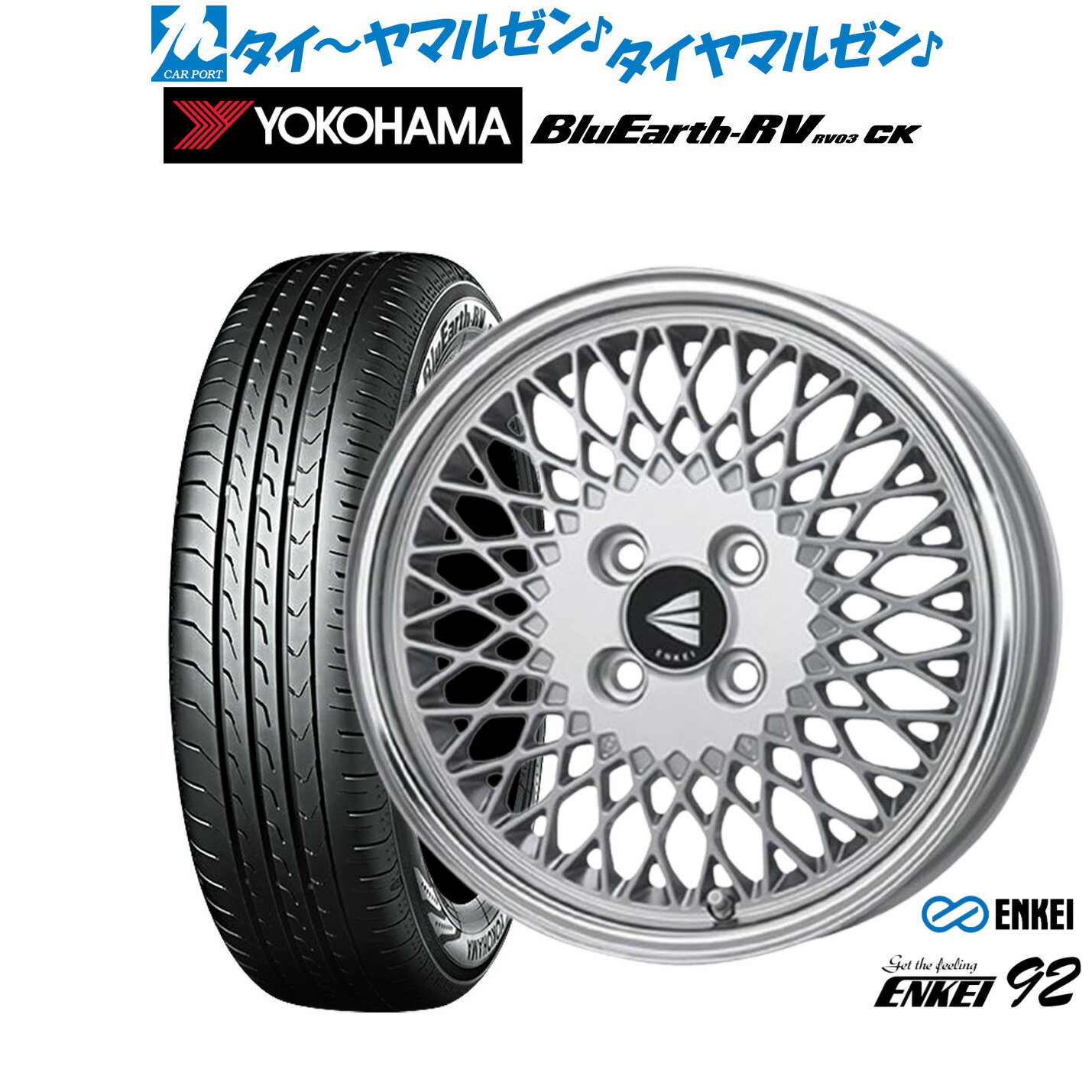 [6/18]最大100%ポイントバック！要エントリー新品 サマータイヤ ホイール4本セットエンケイ 92 15インチ 5.0Jヨコハマ BluEarth ブルーアース RV03CK(RV-03CK)165/55R15