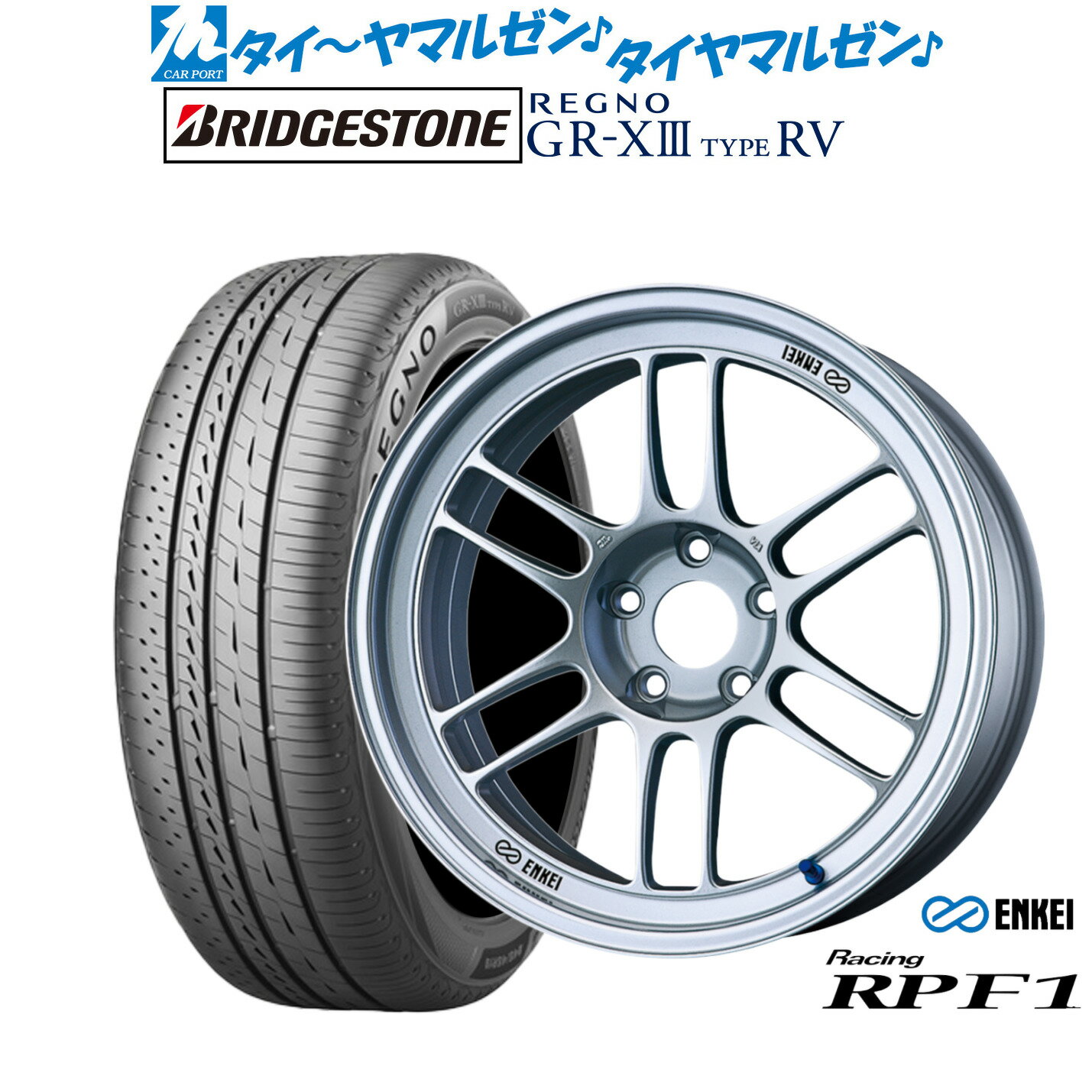 [SS期間]割引クーポン配布新品 サマータイヤ ホイール4本セットエンケイ RPF117インチ 7.5Jブリヂストン REGNO レグノ GR-XIII(GR-X3) TYPE RV225/60R17