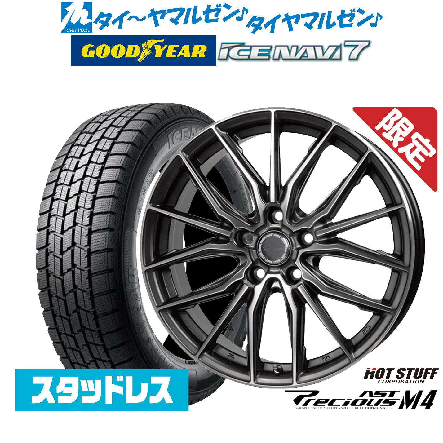 楽天市場】215／60／r17 アルファード スタッドレス セット（車用品