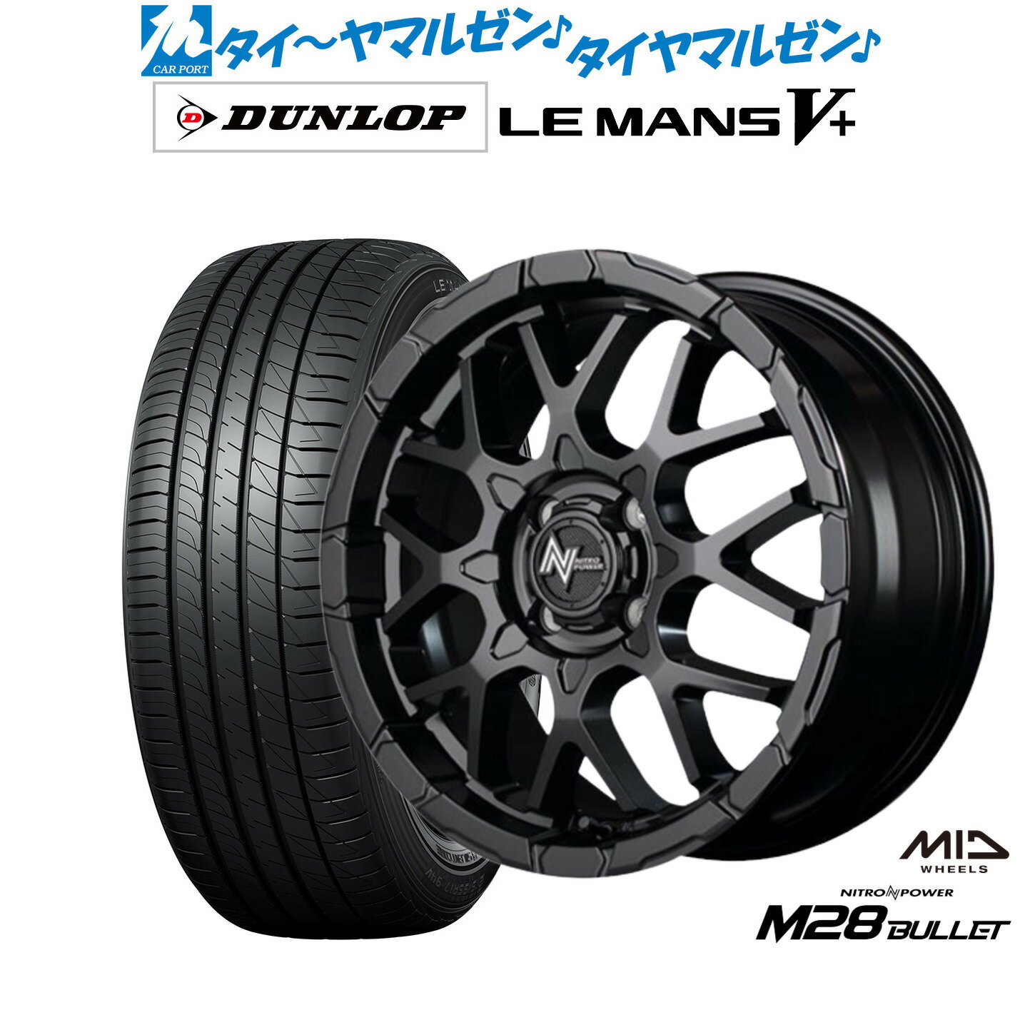 [6/22〜26]割引クーポン配布新品 サマータイヤ ホイール4本セットMID ナイトロパワー M28 バレット KC15インチ 5.0Jダンロップ LEMANS ルマン V+ (ファイブプラス)165/55R15