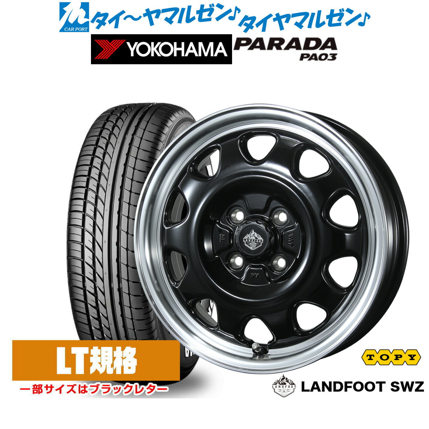 [6月20日]割引クーポン配布新品 サマータイヤ ホイール4本セットトピー ランドフット SWZ14インチ 4.5Jヨコハマ PARADA パラダ PA03165/55R14