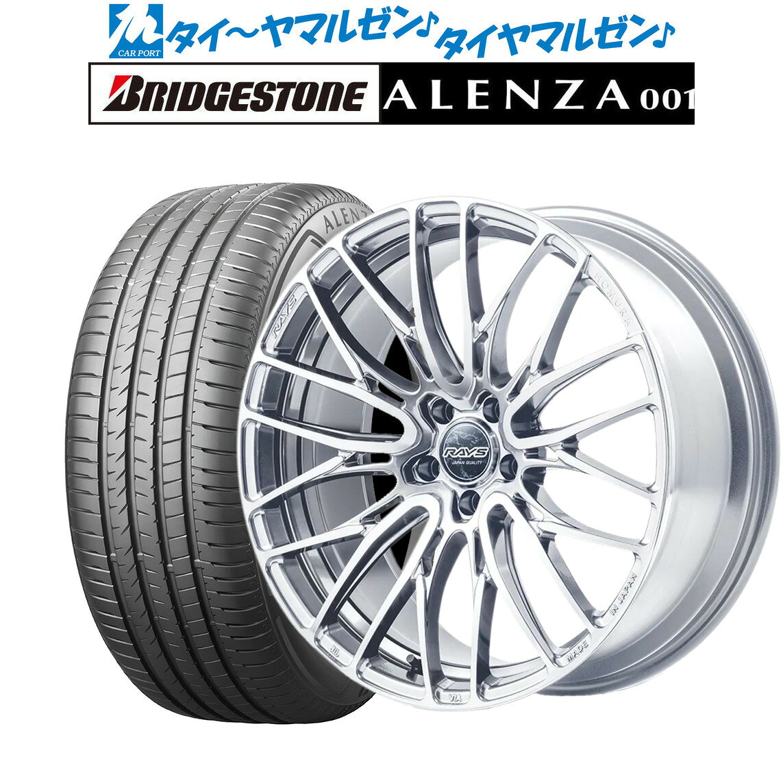 新品 サマータイヤ ホイール4本セットレイズ HOMURA ホムラ 2×10 BD20インチ 8.5Jブリヂストン ALENZA アレンザ 001255/45R20