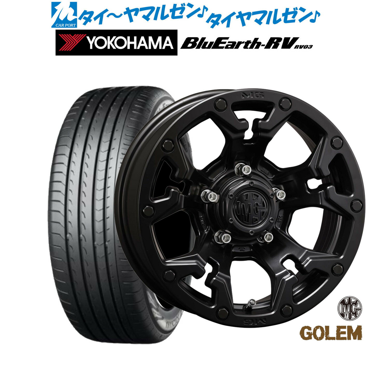 [SS期間]割引クーポン配布新品 サマータイヤ ホイール4本セットクリムソン MG ゴーレム16インチ 7.0Jヨコハマ BluEarth ブルーアース RV03(RV-03)205/55R16