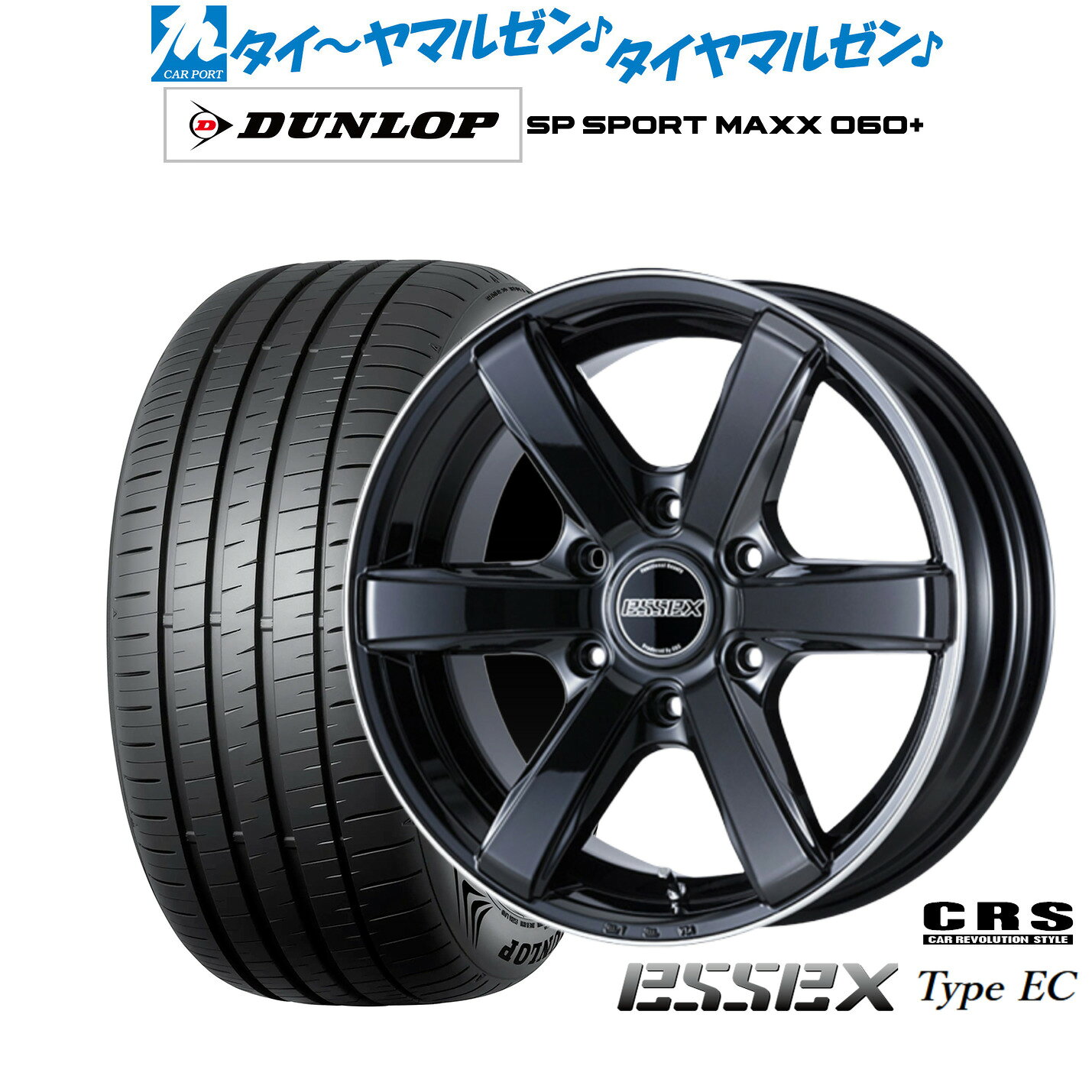 [マラソン期間]割引クーポン配布新品 サマータイヤ ホイール4本セットCRS ESSEX エセックス EC-1818インチ 7.5Jダンロップ SP SPORT MAXX 060+225/50R18