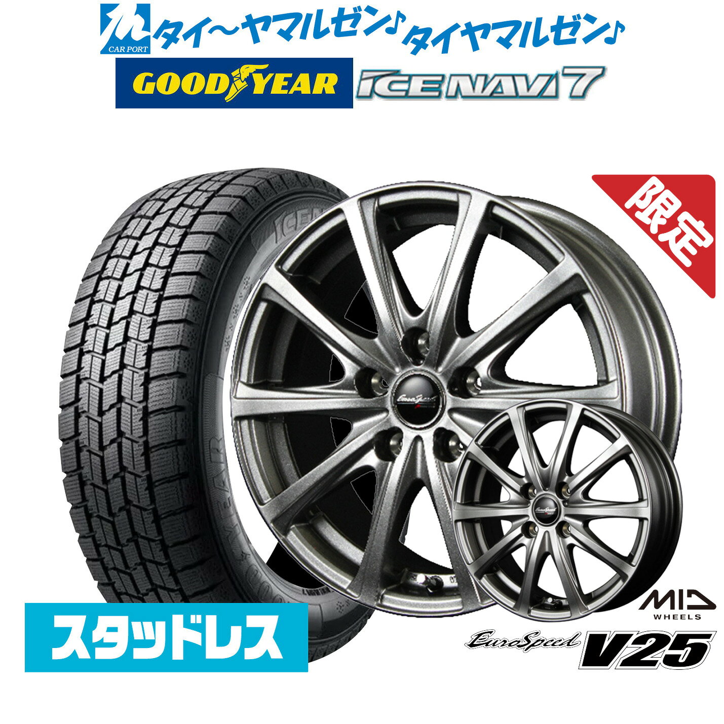 新品 スタッドレスタイヤ ホイール4本セットMID 数量限定品 ユーロスピード V2515インチ 6.0Jグッドイヤー ICE NAVI アイスナビ 7 日本製 (2025年製) 195/65R15