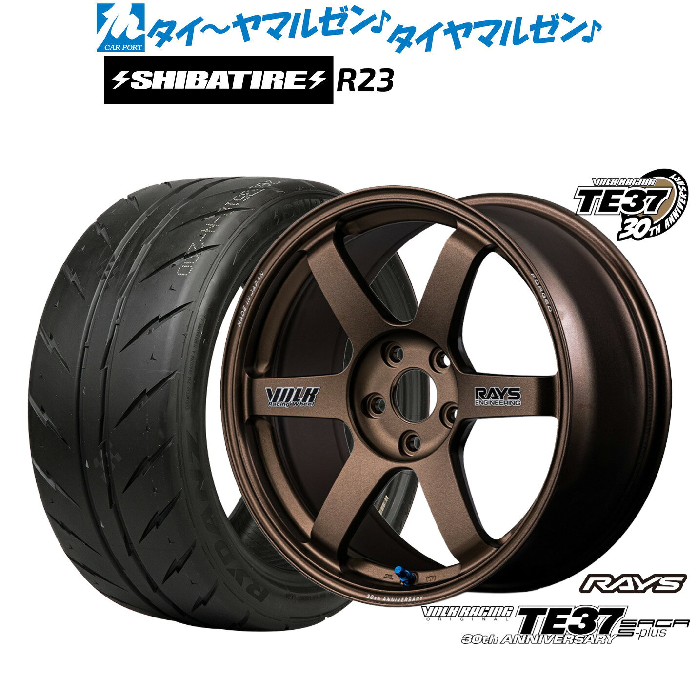 新品 サマータイヤ ホイール4本セットレイズ ボルクレーシング TE37 サーガ S-plus 30TH STICKER Ver.18インチ 7.5JSHIBATIRE シバタイヤ 280 (R23)225/40R18