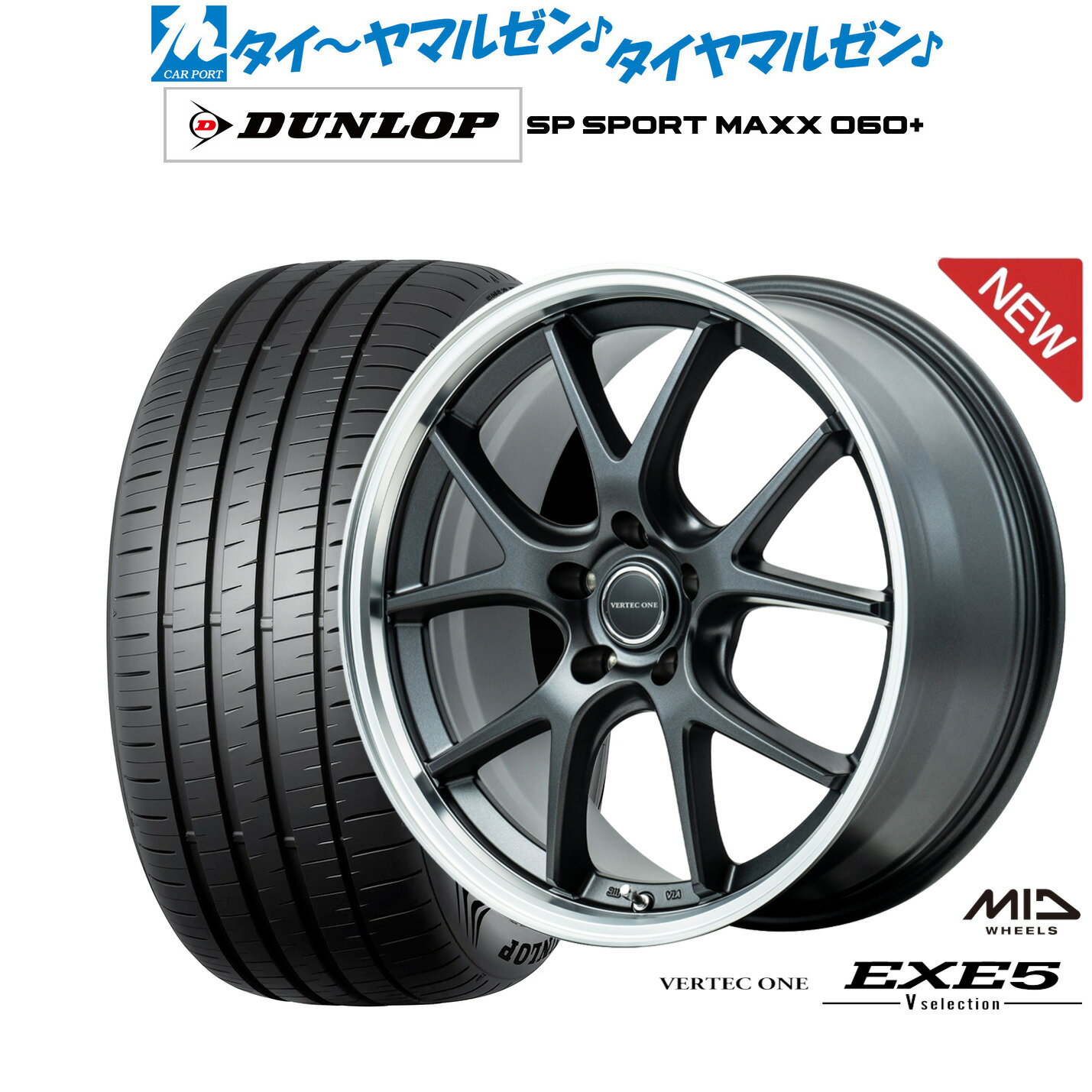[6/22〜26]割引クーポン配布新品 サマータイヤ ホイール4本セットMID ヴァーテック ワン EXE5 V selection18インチ 7.0Jダンロップ SP SPORT MAXX 060+225/40R18