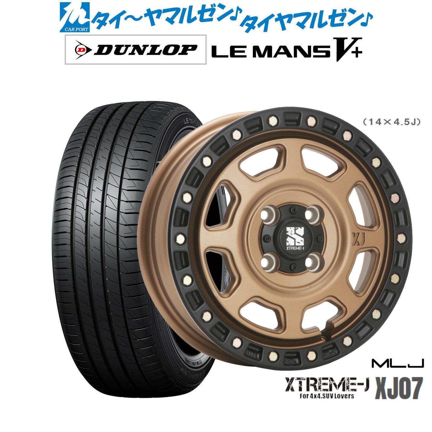 [6/22〜26]割引クーポン配布新品 サマータイヤ ホイール4本セットMLJ エクストリーム XJ0715インチ 4.5Jダンロップ LEMANS ルマン V+ (ファイブプラス)165/50R15