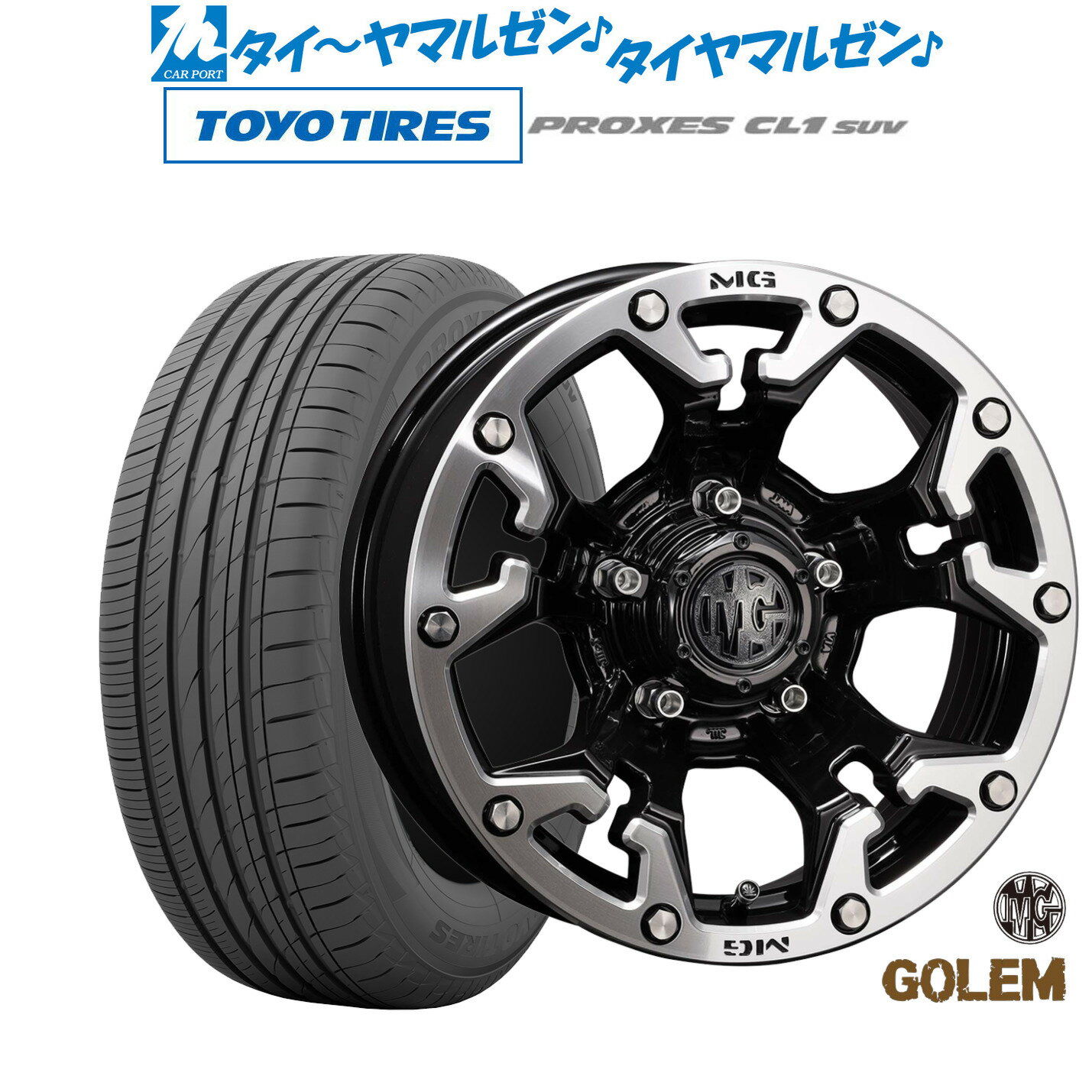 [6月20日]割引クーポン配布新品 サマータイヤ ホイール4本セットクリムソン MG ゴーレム16インチ 7.0Jトーヨータイヤ プロクセス PROXES CL1 SUV 215/60R16