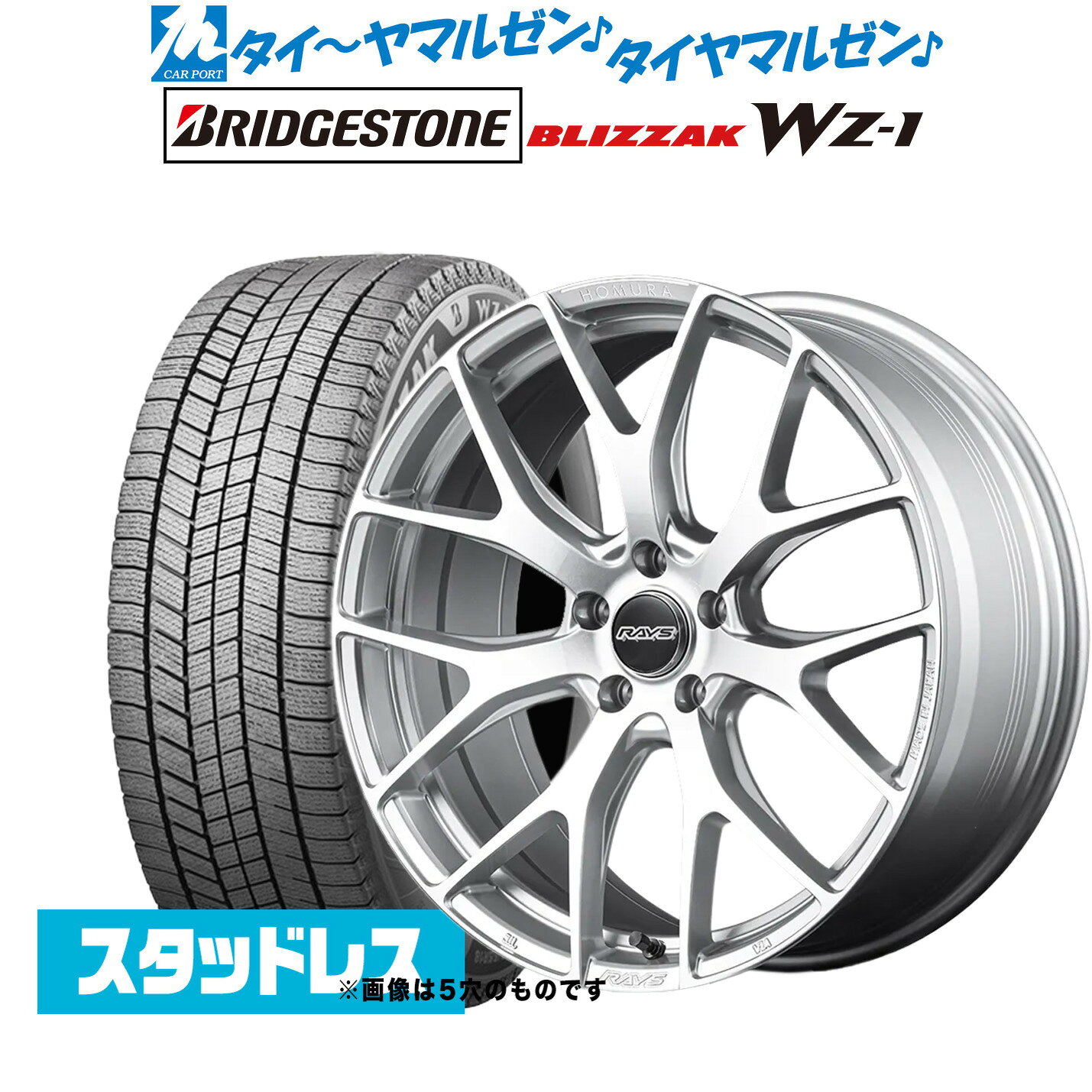 新品 スタッドレスタイヤ ホイール4本セットレイズ HOMURA ホムラ 2×7 FT19インチ 8.0Jブリヂストン BLIZZAK ブリザック WZ-1235/40R19