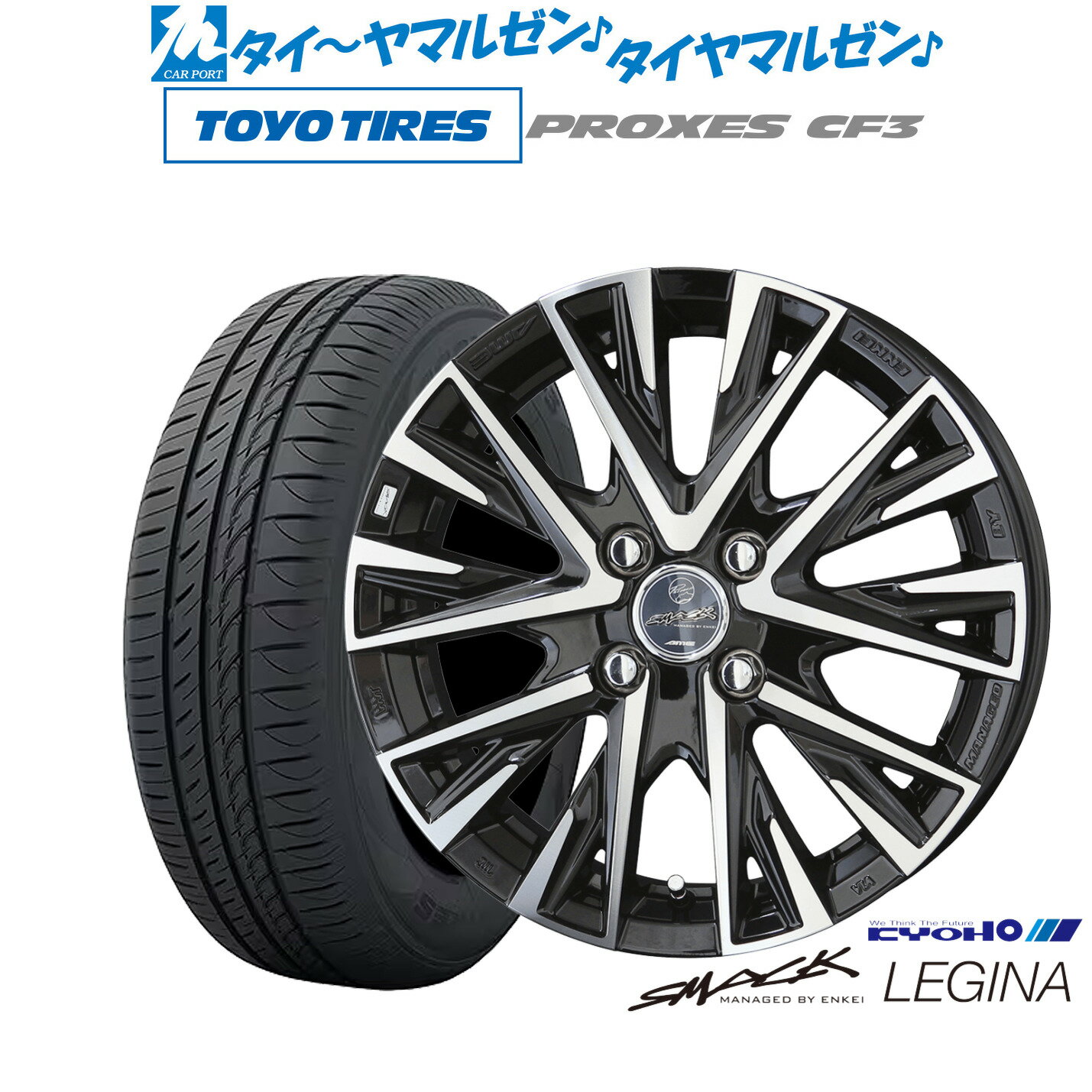 [6/15]割引クーポン配布新品 サマータイヤ ホイール4本セットKYOHO スマック レジーナ13インチ 4.0Jトーヨータイヤ プロクセス PROXES CF3145/80R13
