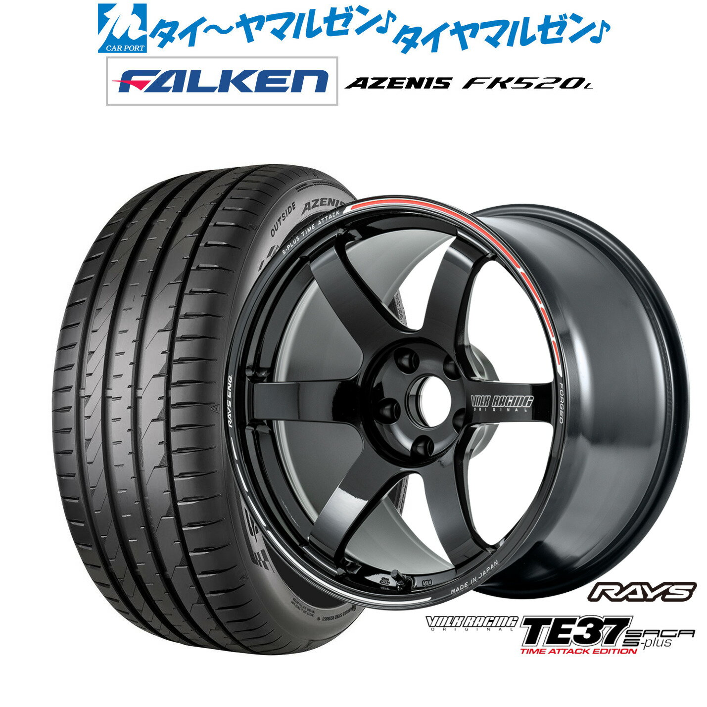 新品 サマータイヤ ホイール4本セットレイズ ボルクレーシング TE37 サーガ S-plus TIME ATTACK EDITION18インチ 7.5Jファルケン AZENIS アゼニス FK520L225/40R18