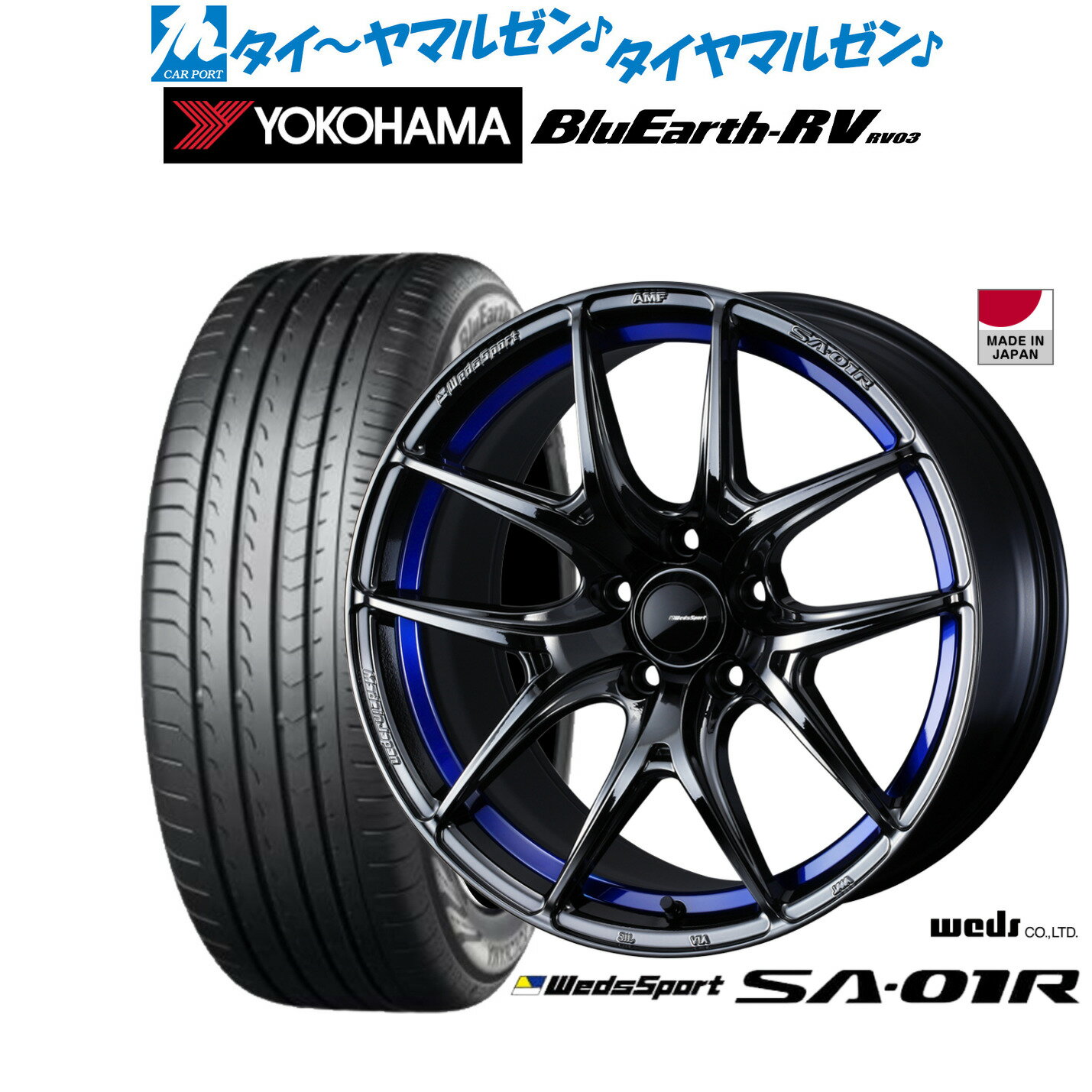 [5と0のつく日]割引クーポン配布新品 サマータイヤ ホイール4本セットウェッズ ウェッズスポーツ SA-01R17インチ 7.5Jヨコハマ BluEarth ブルーアース RV03(RV-03)225/60R17
