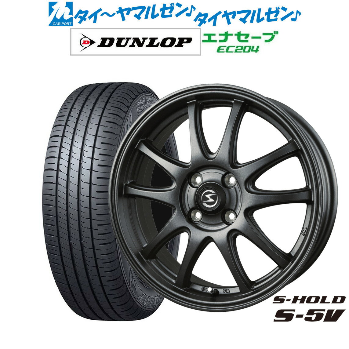 [6/15]割引クーポン配布新品 サマータイヤ ホイール4本セットBADX エスホールド S-5V14インチ 4.5Jダンロップ ENASAVE エナセーブ EC204155/55R14