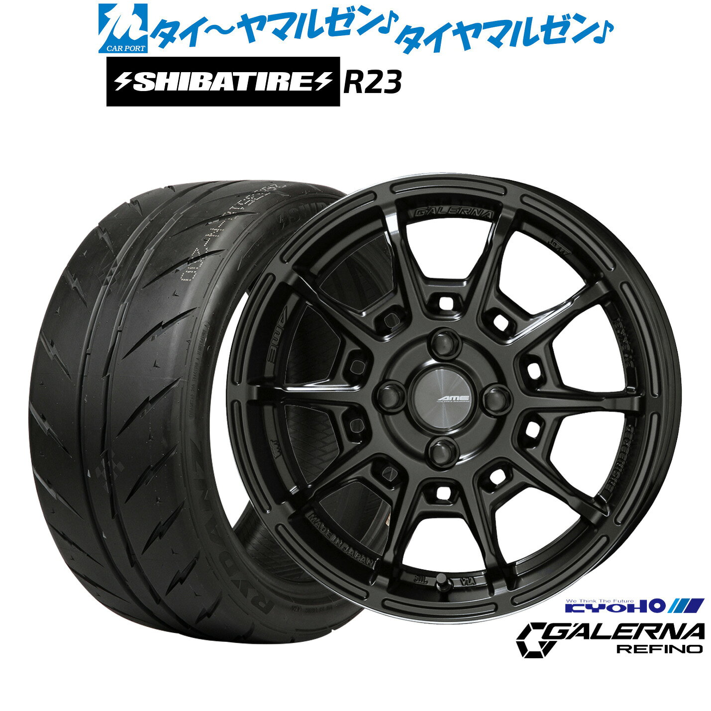 [マラソン期間]割引クーポン配布新品 サマータイヤ ホイール4本セットKYOHO AME ガレルナ レフィーノ17インチ 7.0JSHIBATIRE シバタイヤ 240 (R23)215/45R17