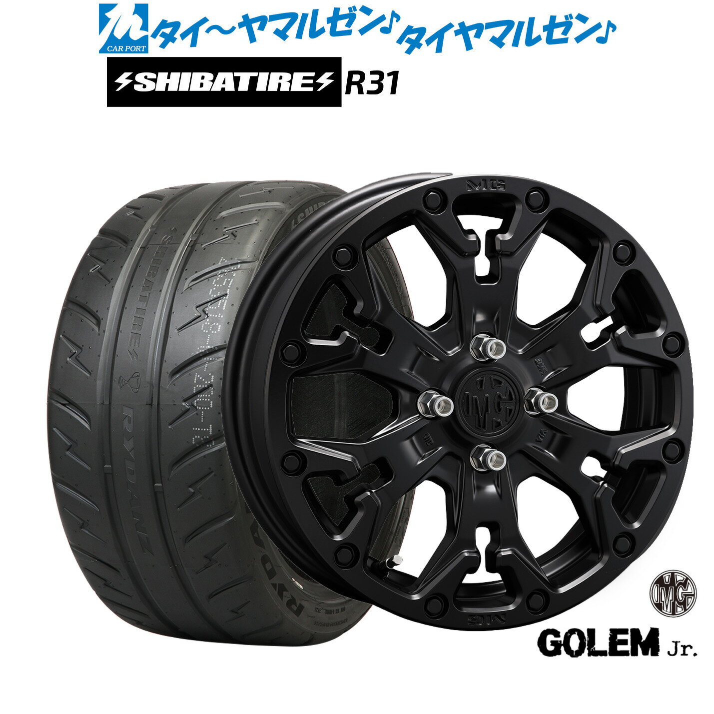 [マラソン期間]割引クーポン配布新品 サマータイヤ ホイール4本セットクリムソン MG ゴーレム Jr.14インチ 4.5JSHIBATIRE シバタイヤ 280R (R31)165/55R14
