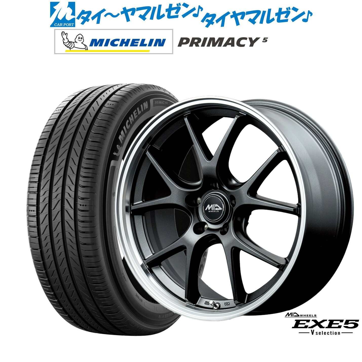 [マラソン期間]P最大42倍&クーポン配布新品 サマータイヤ ホイール4本セットMID ホイールズ EXE5 V selection18インチ 8.0Jミシュラン プライマシー プライマシー5225/45R18