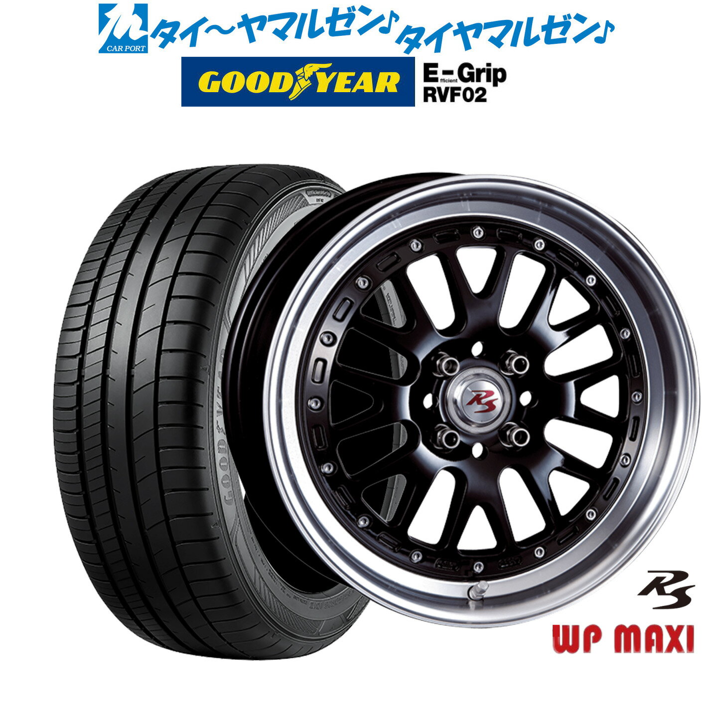 [SS期間限定]割引クーポン配布新品 サマータイヤ ホイール4本セットクリムソン RS WP MAXI モノブロック16インチ 6.0Jグッドイヤー エフィシエント グリップ RVF02185/55R16