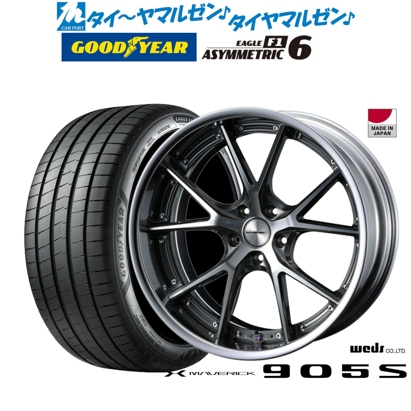 [18日]割引クーポン配布新品 サマータイヤ ホイール4本セットウェッズ マーベリック 905S19インチ 8.0Jグッドイヤー イーグル F1 アシメトリック6225/35R19
