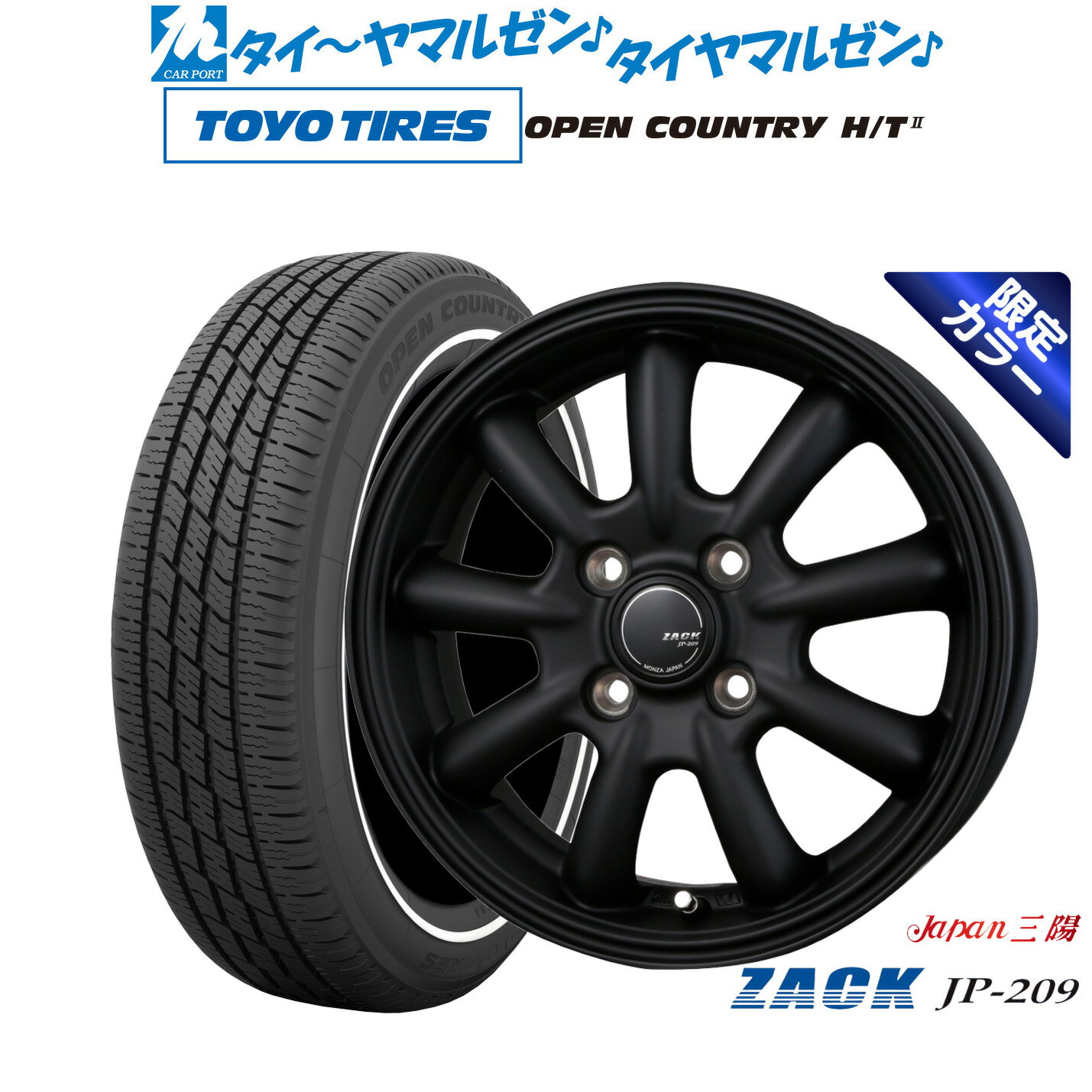 [SS期間]割引クーポン配布新品 サマータイヤ ホイール4本セットJAPAN三陽 ZACK JP-209 Limited Black(限定カラー)14インチ 4.5Jトーヨータイヤ OPEN COUNTRY オープンカントリー HT2 155/65R14