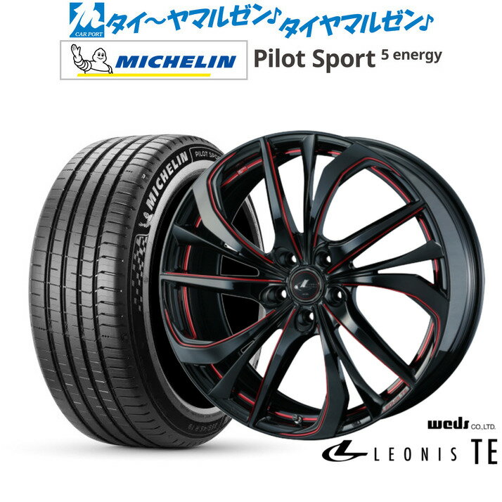 新品 サマータイヤ ホイール4本セットウェッズ レオニス TE20インチ 8.5Jミシュラン パイロット スポーツ 5 energy245/40R20