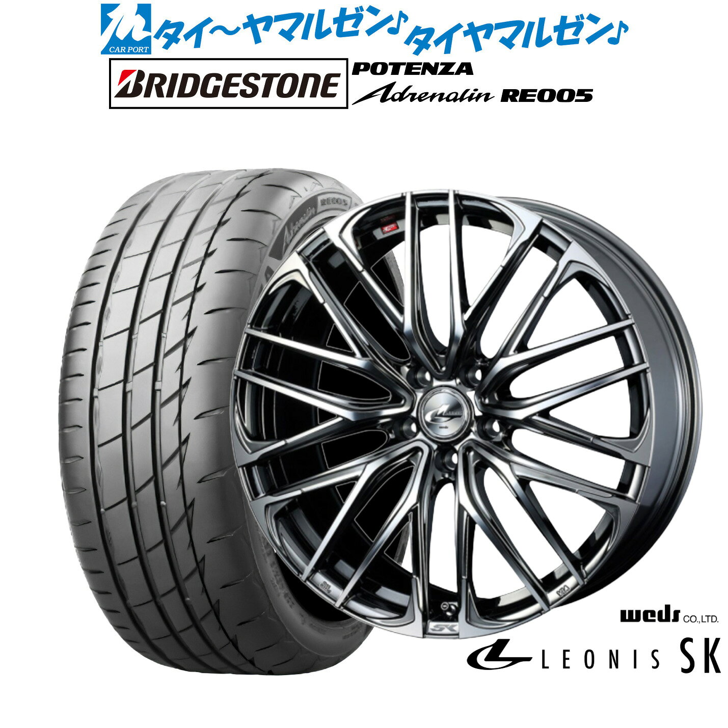 [マラソン期間]P最大42倍&クーポン配布新品 サマータイヤ ホイール4本セットウェッズ レオニス SK19インチ 8.0Jブリヂストン POTENZA ポテンザ Adrenalin(アドレナリン) RE005225/40R19