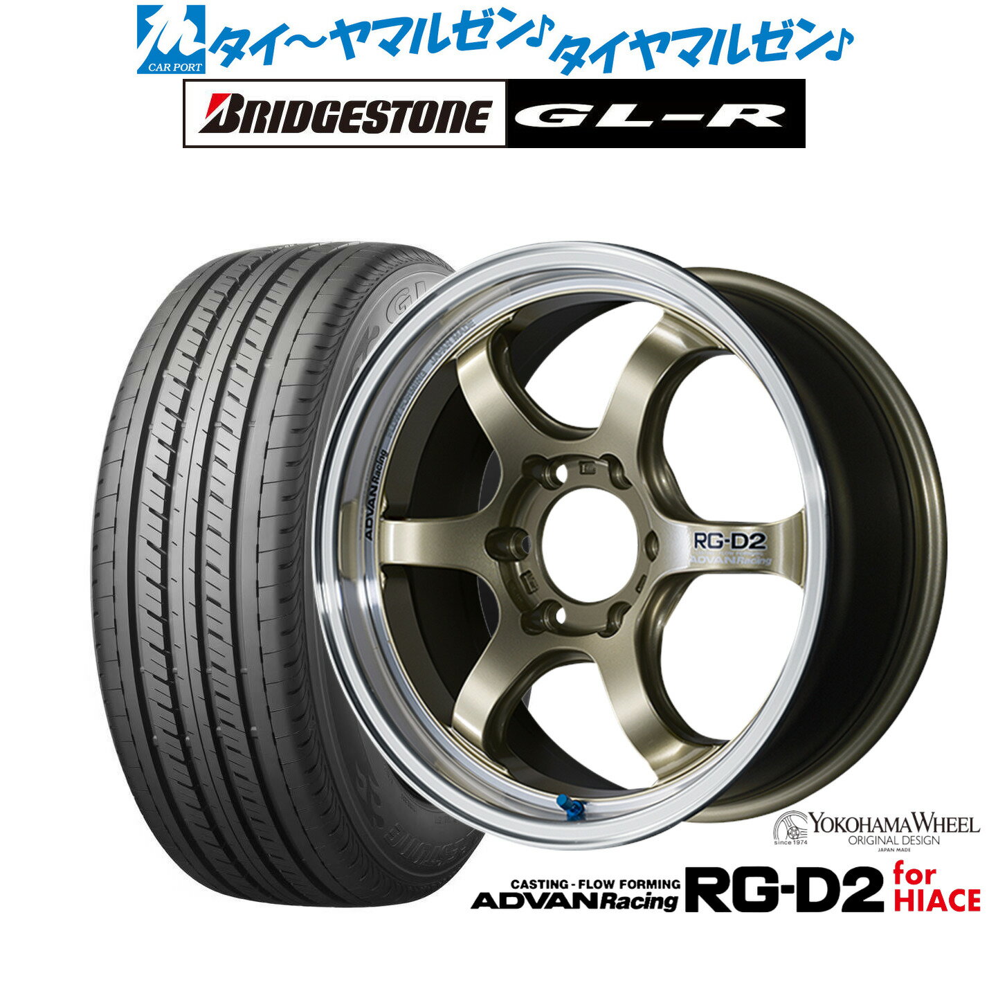 新品 サマータイヤ ホイール4本セットヨコハマ アドバンレーシング RG-D2 for HIACE17インチ 6.5Jブリヂストン GL-R 215/60R17
