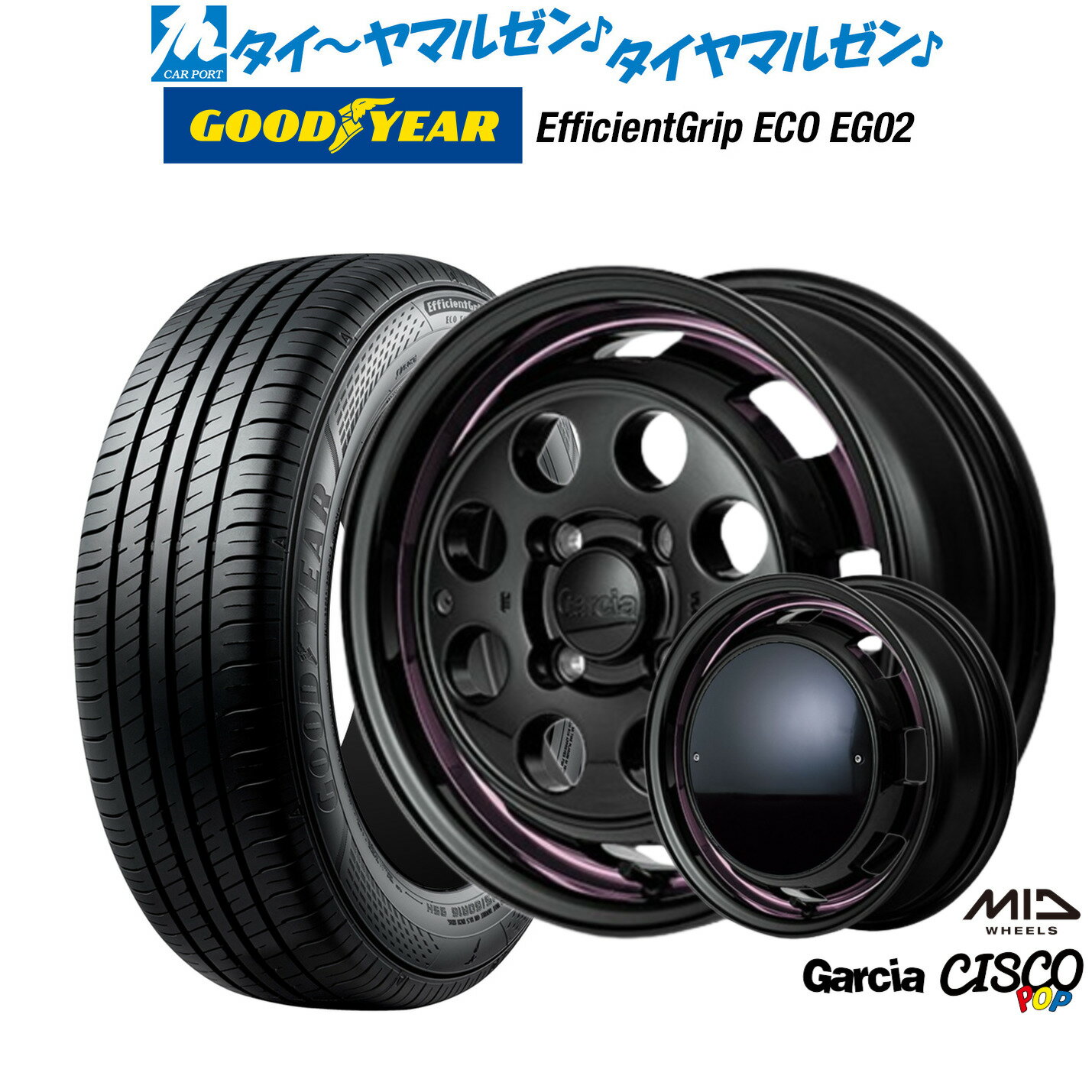 [6/22〜26]割引クーポン配布新品 サマータイヤ ホイール4本セットMID ガルシア シスコ POP14インチ 4.5Jグッドイヤー エフィシエント グリップ エコ EG02155/55R14