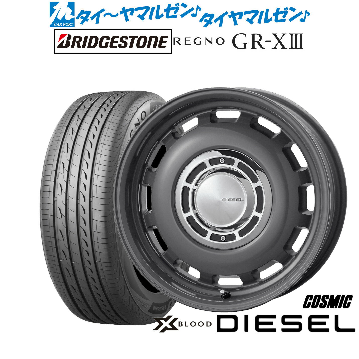 [6/15]割引クーポン配布新品 サマータイヤ ホイール4本セットコスミック クロスブラッド ディーゼル15インチ 6.0Jブリヂストン REGNO レグノ GR-XIII(GR-X3)185/60R15