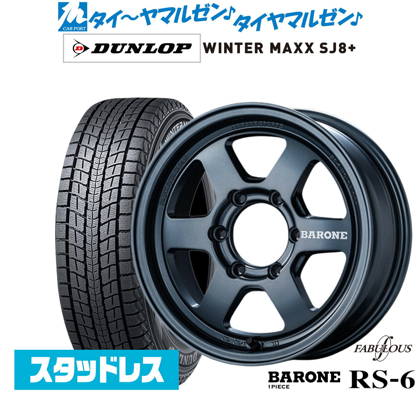 [マラソン期間]割引クーポン配布新品 スタッドレスタイヤ ホイール4本セットファブレス ヴァローネ RS-6(1P)16インチ 6.5Jダンロップ WINTER MAXX SJ8+215/65R16