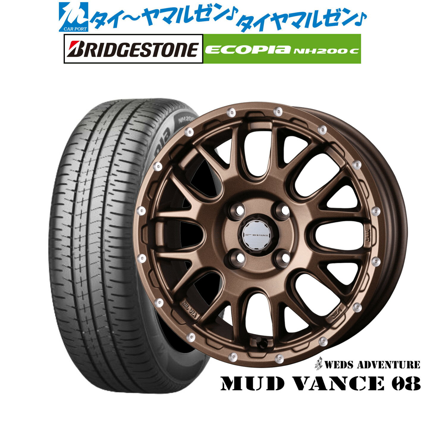 [6/22〜26]割引クーポン配布新品 サマータイヤ ホイール4本セットウェッズ アドベンチャー マッドヴァンス 0814インチ 4.5Jブリヂストン ECOPIA エコピア NH200C165/55R14