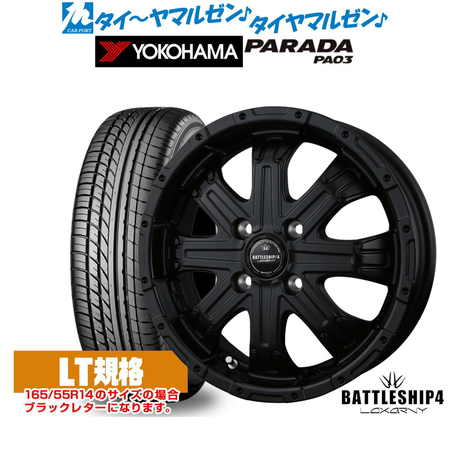 P5倍+最大100%ポイントバック！★要エントリー新品 サマータイヤ ホイール4本セットBADX ロクサーニ バトルシップ414インチ 4.5Jヨコハマ PARADA パラダ PA03165/55R14