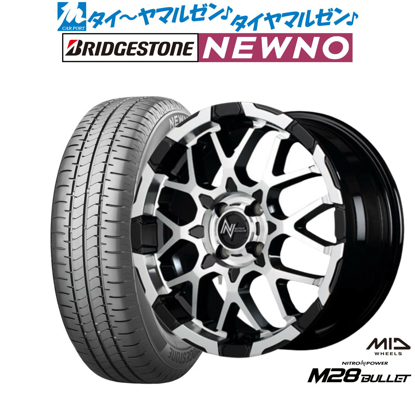 [マラソン期間]割引クーポン配布新品 サマータイヤ ホイール4本セットMID ナイトロパワー M28 バレット KC15インチ 5.0Jブリヂストン NEWNO ニューノ165/55R15