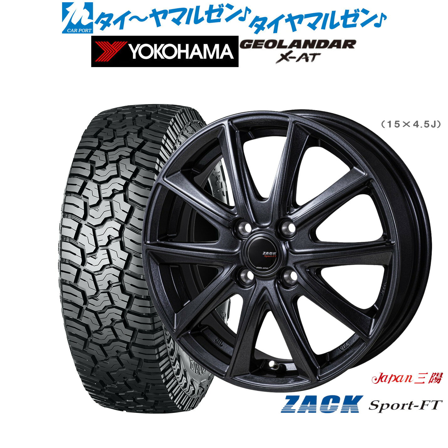 [SS限定]P最大44倍&クーポン配布新品 オフロードタイヤ ホイール4本セットJAPAN三陽 ZACK SPORT-FT16インチ 6.0Jヨコハマ GEOLANDAR ジオランダー X-AT (G016)185/60R16